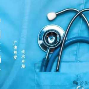 【PPT下载】医院常见传染病院感防控实践
